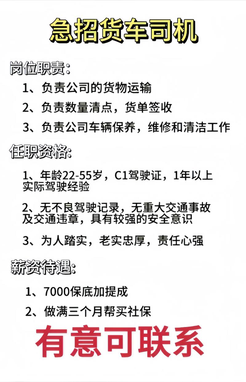 梧州市最新司機(jī)招工,梧州市最新司機(jī)招工，駕馭未來(lái)的機(jī)會(huì)與挑戰(zhàn)