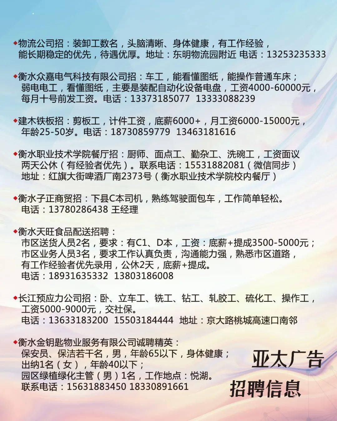 河南周口最新招聘信息，科技革新引領(lǐng)未來(lái)生活新篇章啟航