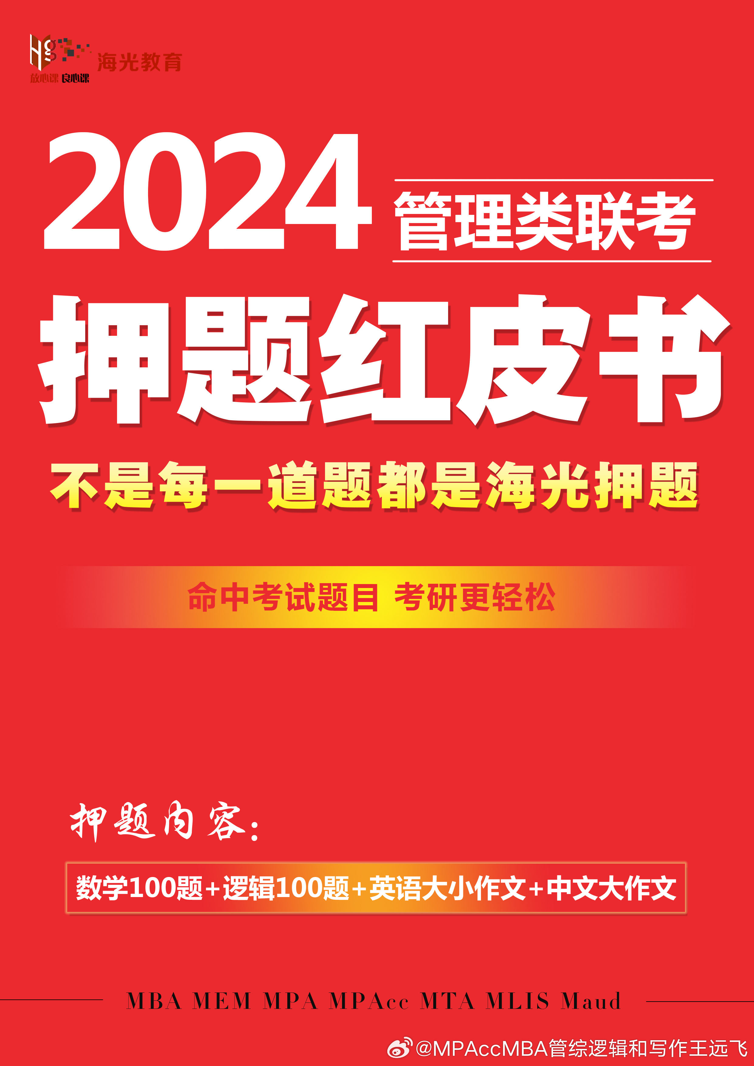 最新押題，探索前沿話題的浪潮