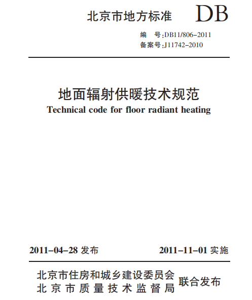 全面解讀，供熱最新規(guī)范——從理論到實(shí)踐的指導(dǎo)手冊(cè)