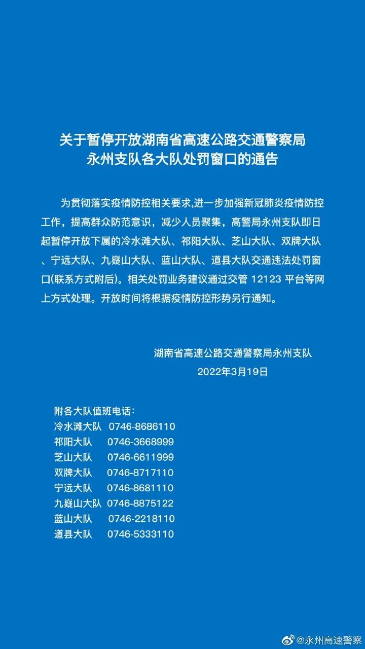 永州最新通告，任務完成或技能學習指南的詳細步驟解析