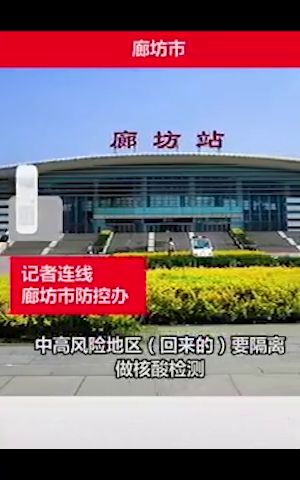 北京返回隔離最新動態(tài)，科技引領(lǐng)歸途，體驗前沿隔離新紀元