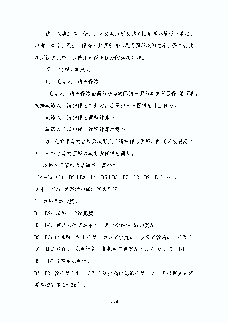 最新環(huán)保定額下的環(huán)保之路探析，某某觀點(diǎn)解析