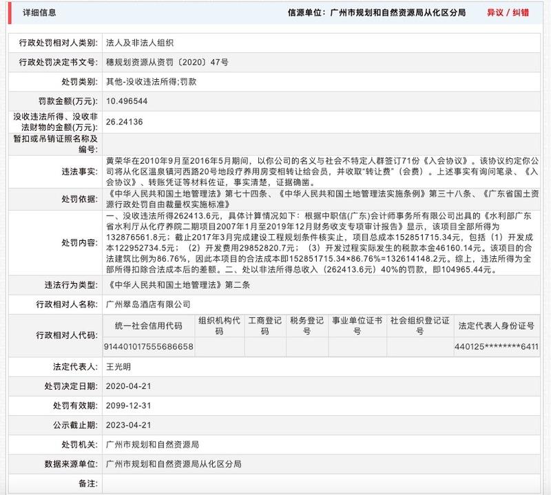 從化翠島的自然探索之旅，追尋內(nèi)心的寧靜與平和