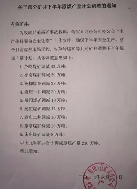 最新減產協(xié)議公布，輕松啟程探索自然美景之旅