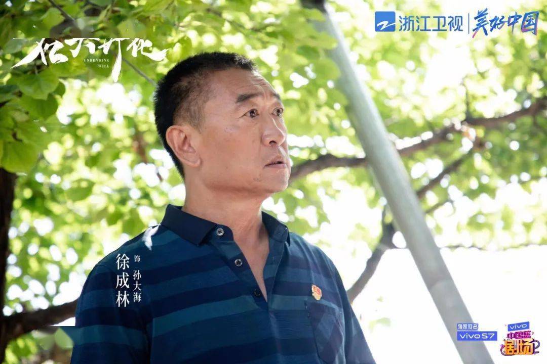 演員徐成林，小巷深處的獨(dú)特魅力