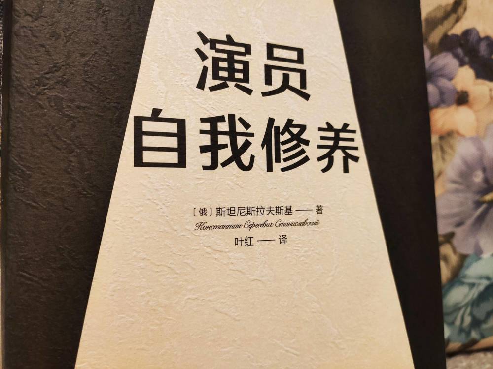 演員的自我修養(yǎng)之道，修煉演技與品格的雙重旅程