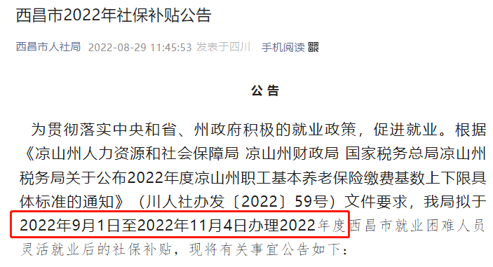 4050人員最新政策解讀，科技新品亮相助力就業(yè)創(chuàng)業(yè)