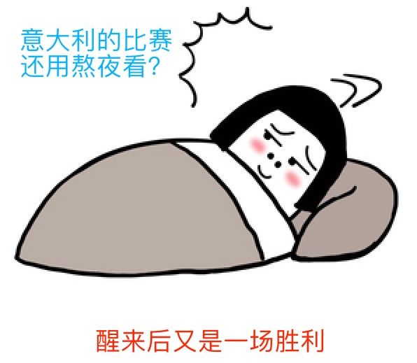 比賽前夕難以入眠，如何應(yīng)對賽前焦慮情緒？