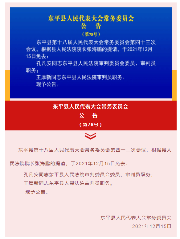 延安各縣最新人事任命情況及其分析概覽