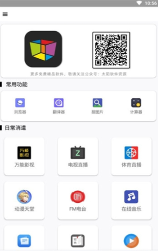 掌握科技前沿，領(lǐng)略全方位創(chuàng)新，最新全能盒資訊速遞