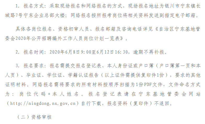 寧夏寧東最新招聘資訊，職場機(jī)遇與友情的溫暖交匯