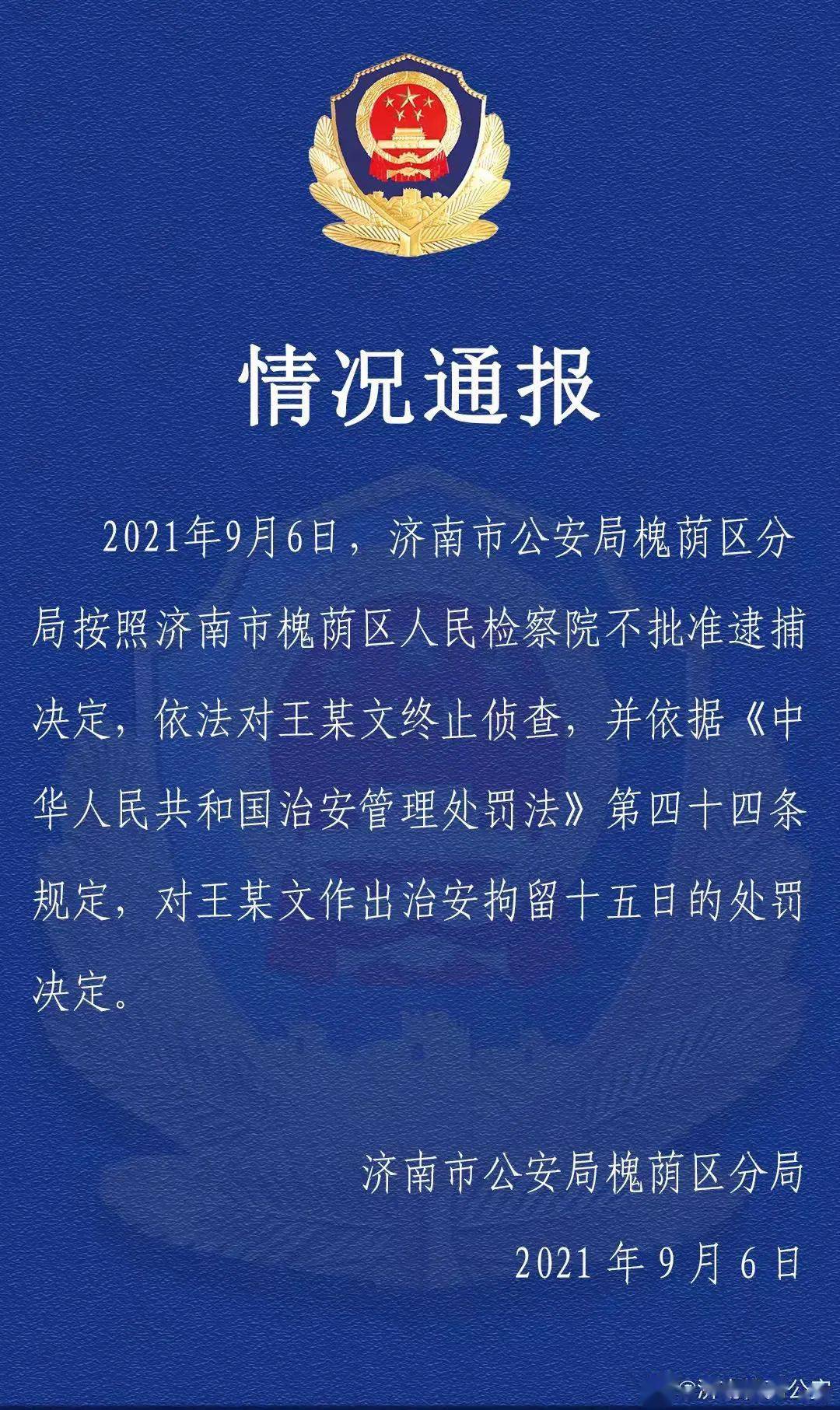 大悟最新案件通報(bào)，細(xì)節(jié)曝光，引起社會(huì)關(guān)注