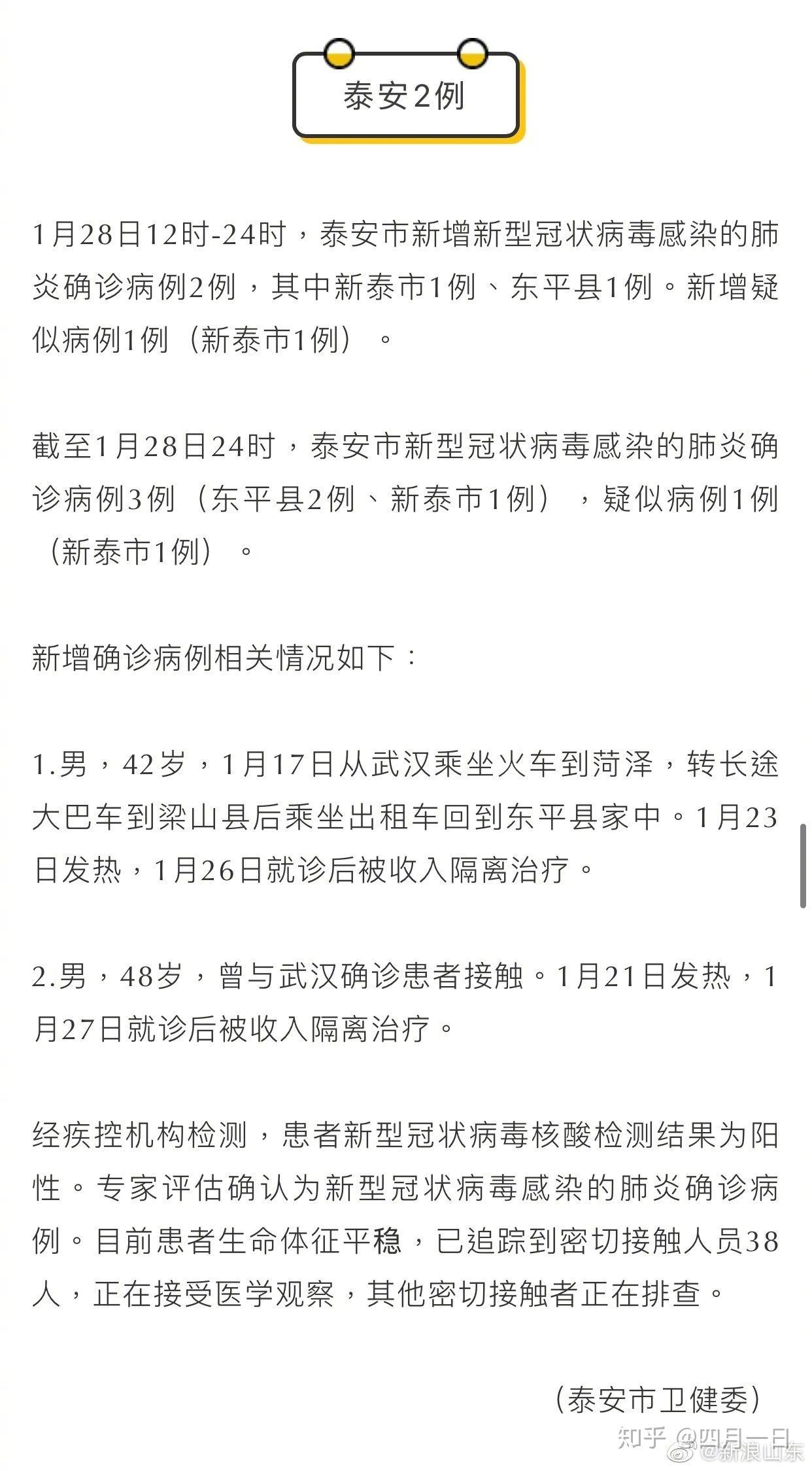 疫情下的新型病例,疫情下的新型病例，時(shí)代之影