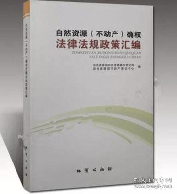 最新土地確權(quán)法律法規(guī)，強化土地保障，讓愛與陪伴更有保障