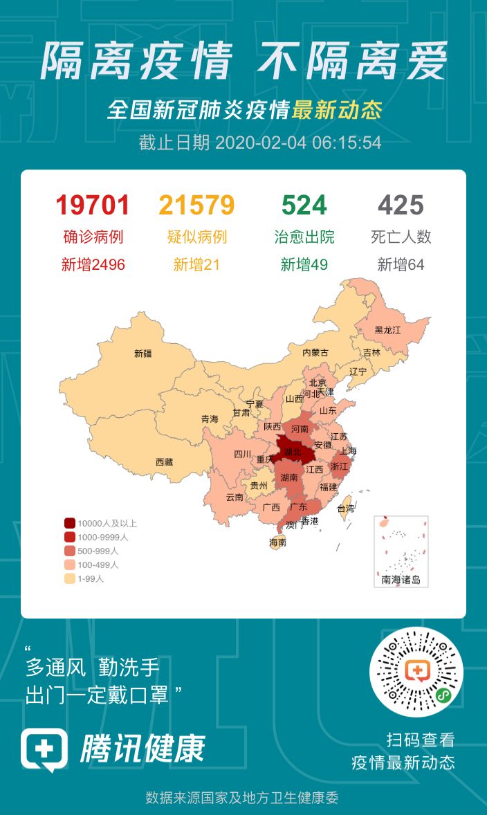 最新肺炎動態(tài)更新，共同守護健康防線??