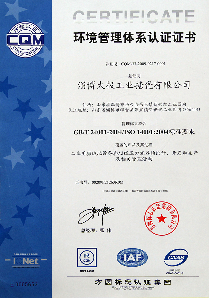 ISO 14001環(huán)境管理體系最新版本，引領企業(yè)綠色發(fā)展的核心標準