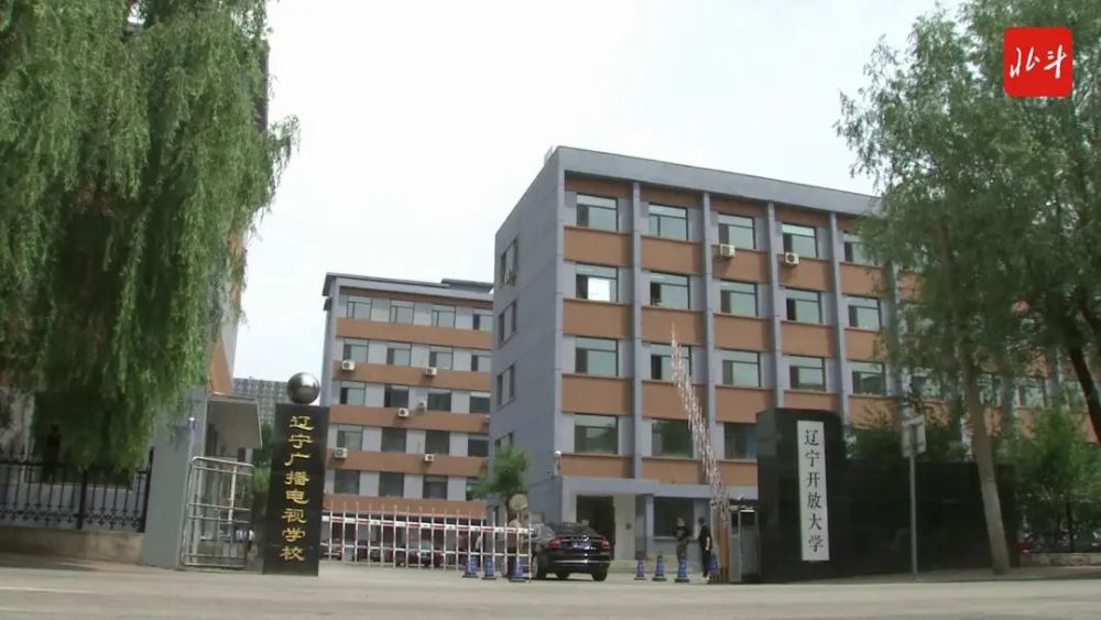 遼寧廣播電視大學(xué),遼寧廣播電視大學(xué)的重要性及其影響，一種觀點(diǎn)的分析