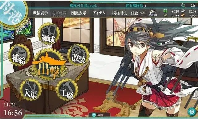 艦隊collection動漫，技能提升與任務完成指南