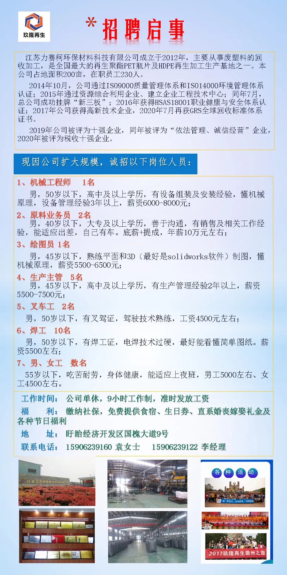 青白江工業(yè)區(qū)招聘信息詳解，獲取與申請工作機會的指南